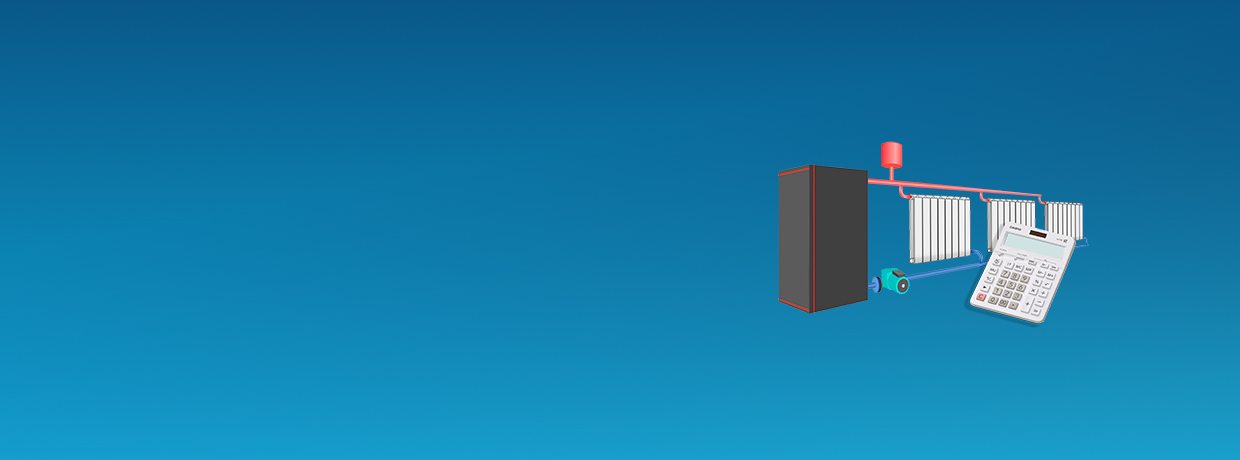 Калькулятор отопления Рассчитайте примерную стоимость систем отопления в доме «под ключ», с учетом оборудования, монтажных работ и расходных материалов.Смотреть продукцию Калькулятор отоплления